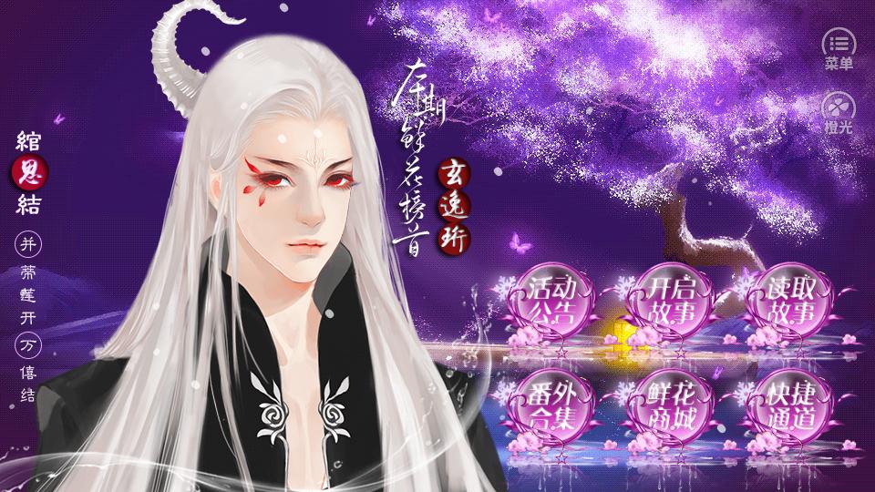 绾思结截图3
