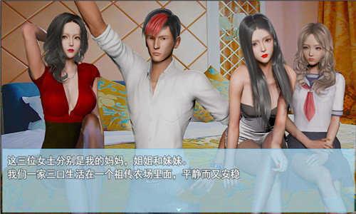 袭梦都市1.9汉化直装版截图4