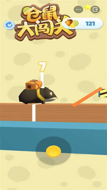 仓鼠大闯关截图2