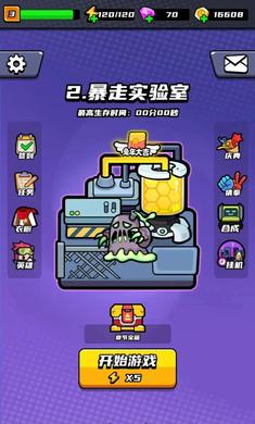 薯仔特工队官网版截图3