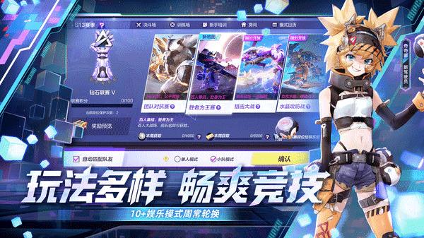 机动都市阿尔法国际服最新版截图1