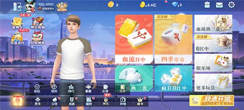 指尖四川麻将新手教程9