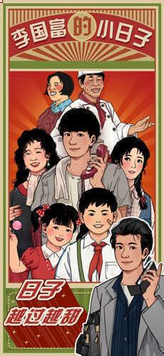 李国富的小日子免广告截图4
