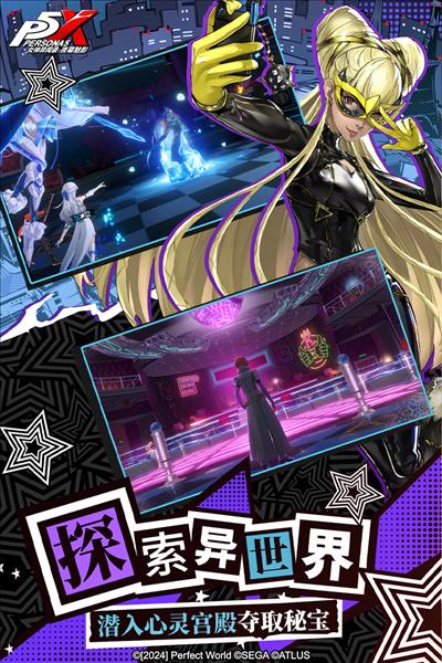 女神异闻录夜幕魅影官服下载截图1