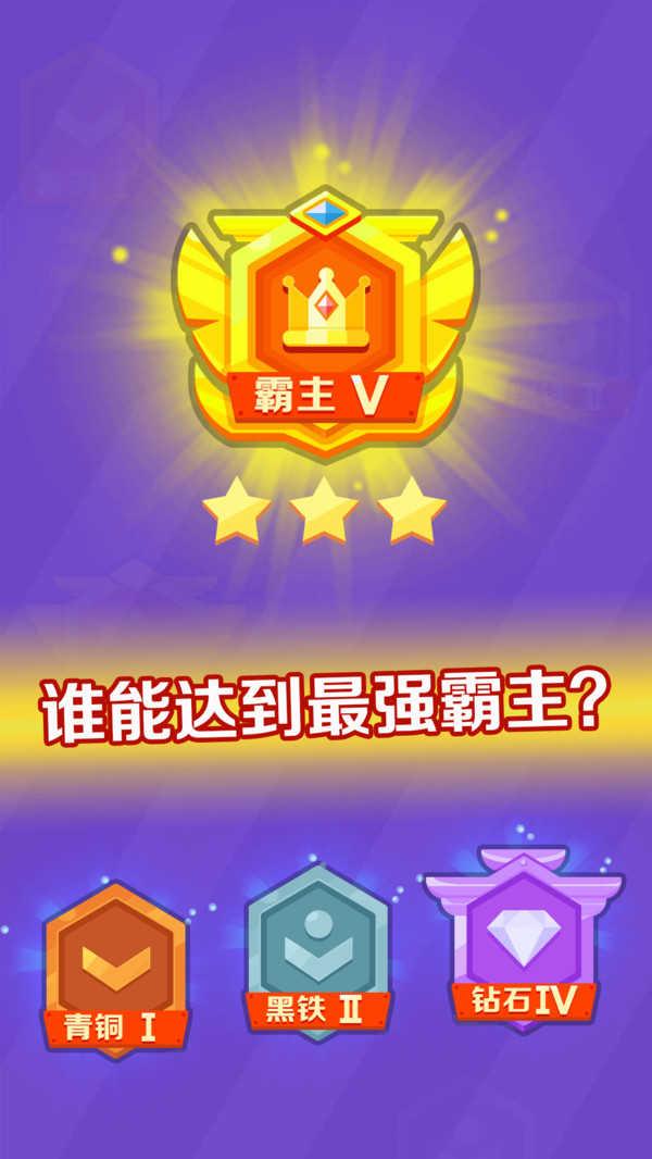 坦克之王破解版截图3