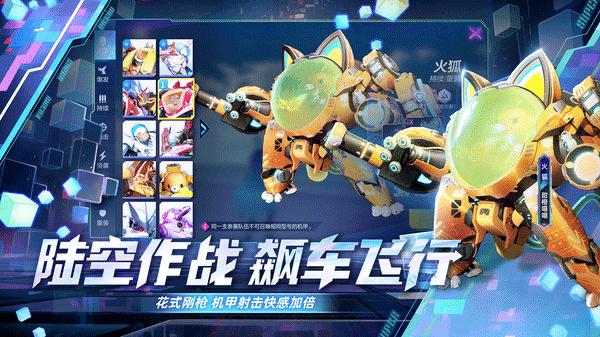 机动都市阿尔法国际服最新版截图2