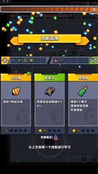 弹壳特攻队无限金币无限钻石截图4