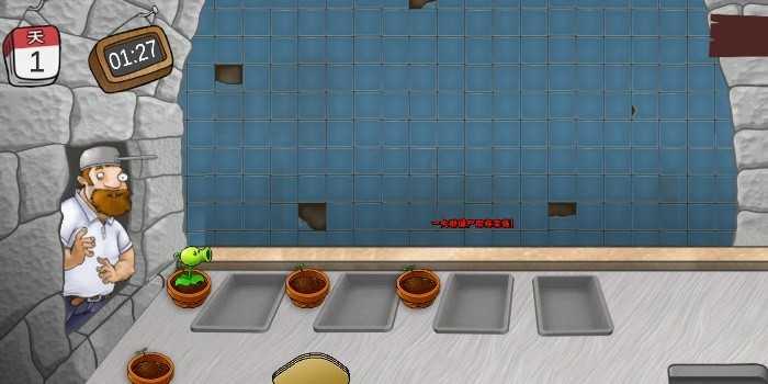 沙威玛大战僵尸截图2