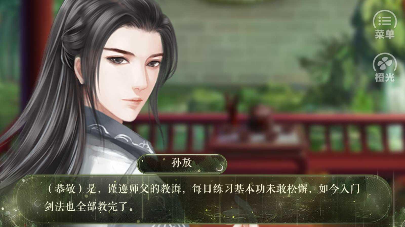 女配是无辜的截图2
