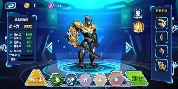 无双机甲免广告版