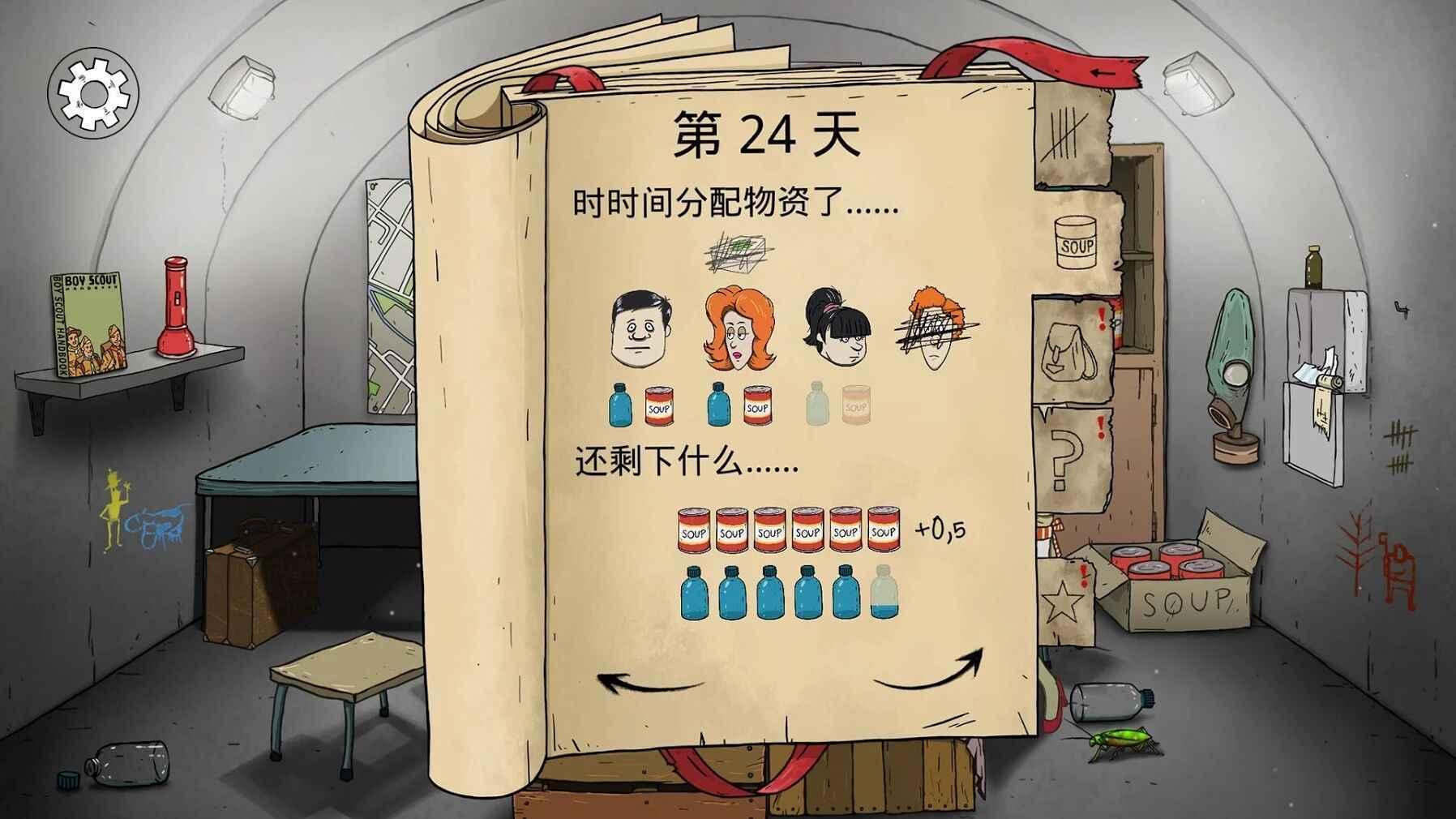 60秒重制版手机版截图2