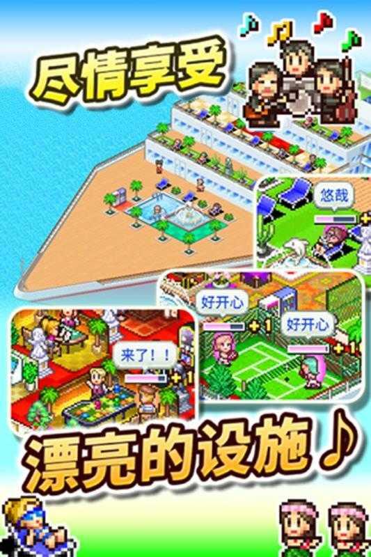 豪华大游轮物语debug版截图2