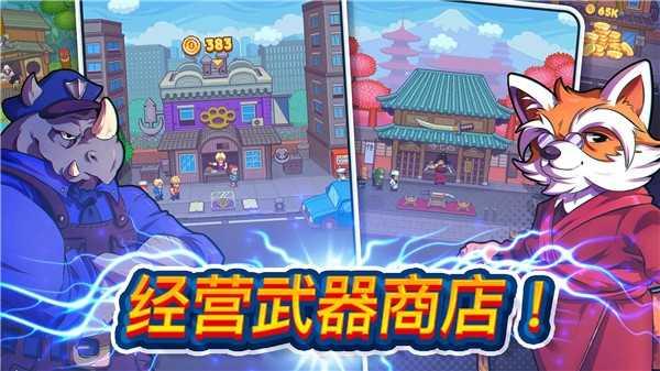 指尖之力菜单版（Tap Force安装器）截图1