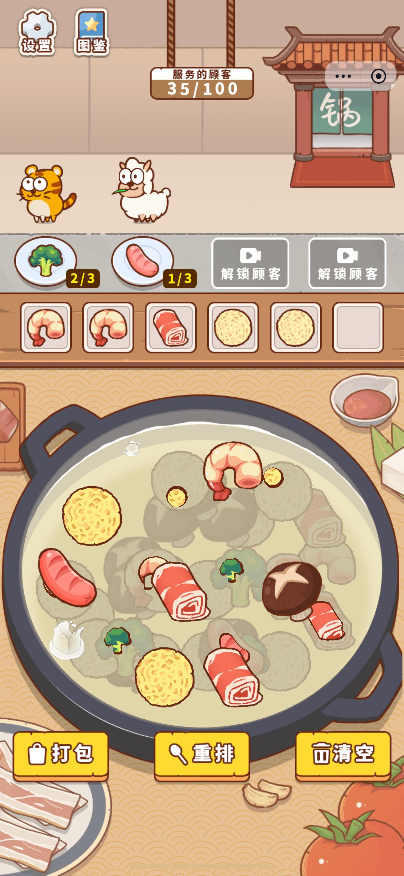 智力大挑战截图4