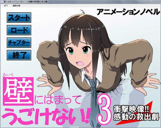 卡在墙上的女孩截图2