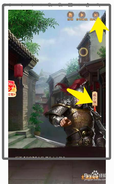 SF战斗士怎样输入兑换码