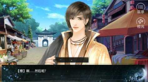 国贼顾挽之家国篇手机版截图2