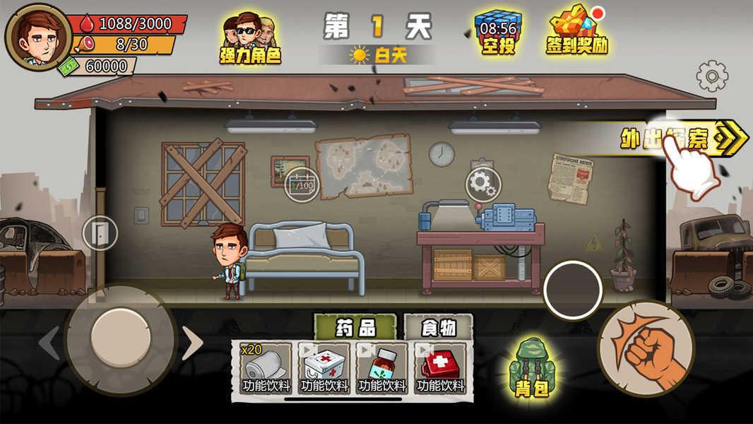 求生100天内置修改器截图3