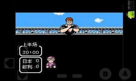 天使之翼2中文版截图1