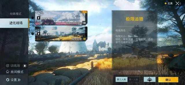 Pubg Mobile体验服邀请码获取教程 Pubg Mobile体验服邀请码教程