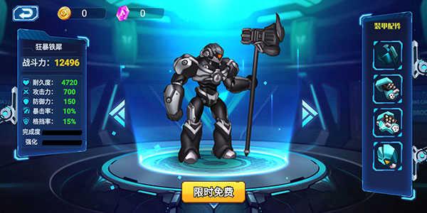 无双机甲免广告版