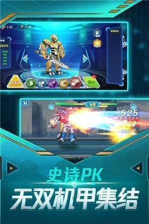 无双机甲无限资源版截图4