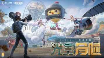 和平精英免费领永久套装截图2