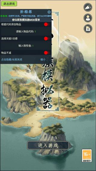 修仙家族模拟器折相思最新版截图3