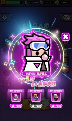 薯仔特工队官网版截图1