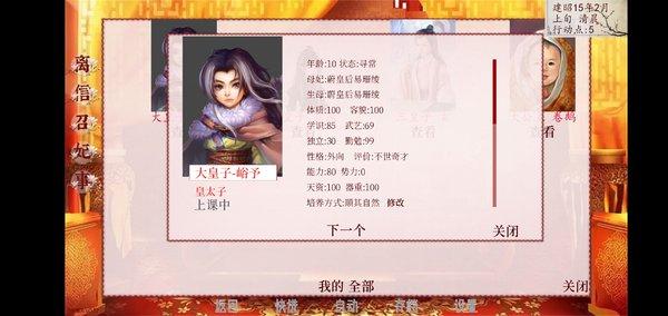 深宫曲0.57游戏下载-深宫曲0.57破解版下载