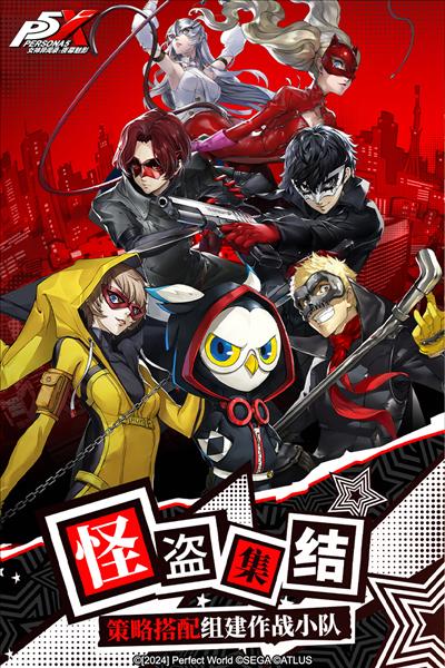 女神异闻录夜幕魅影官服下载截图2