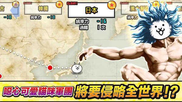 猫咪大战争内置菜单2024截图2