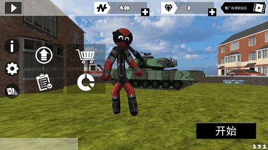 火柴人绳索英雄内置作弊菜单截图2