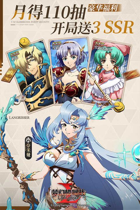 梦幻模拟战官网截图4