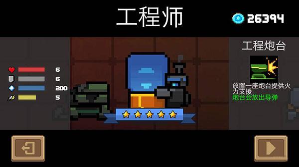 元气骑士技能无CD无限蓝内购破解版