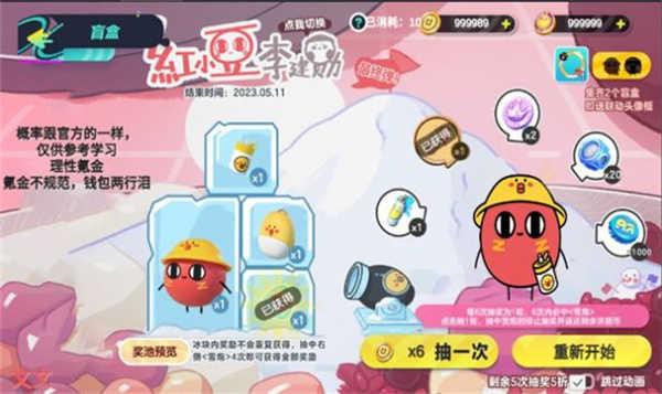 蛋仔派对国际服截图2