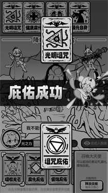 天使模拟器中文版截图1