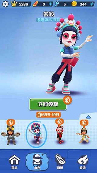 地铁跑酷贞子洛阳版本截图3