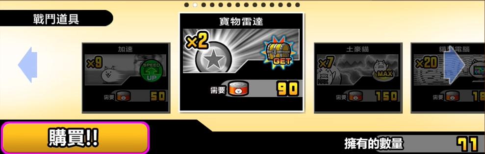 猫咪大战争周年活动中文版 猫咪大战争周年活动中文版