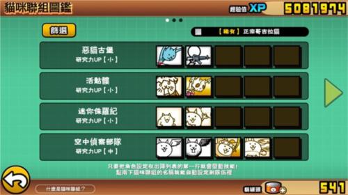 猫咪大战争各种大狂平民打法攻略22