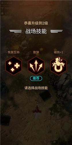 无双战机正版最新图片6