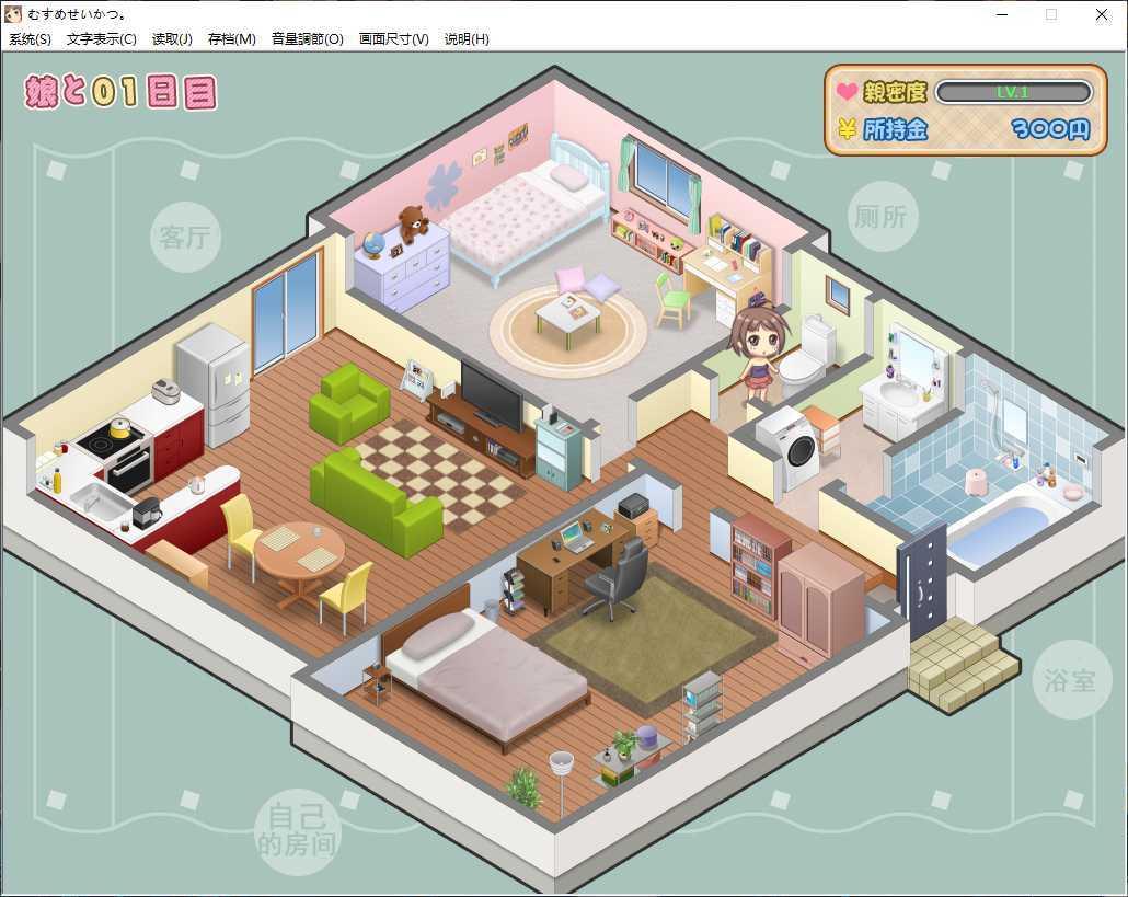 有女生活冷狐版2.0截图3