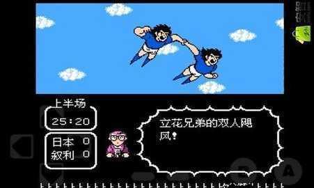 天使之翼2中文版截图2