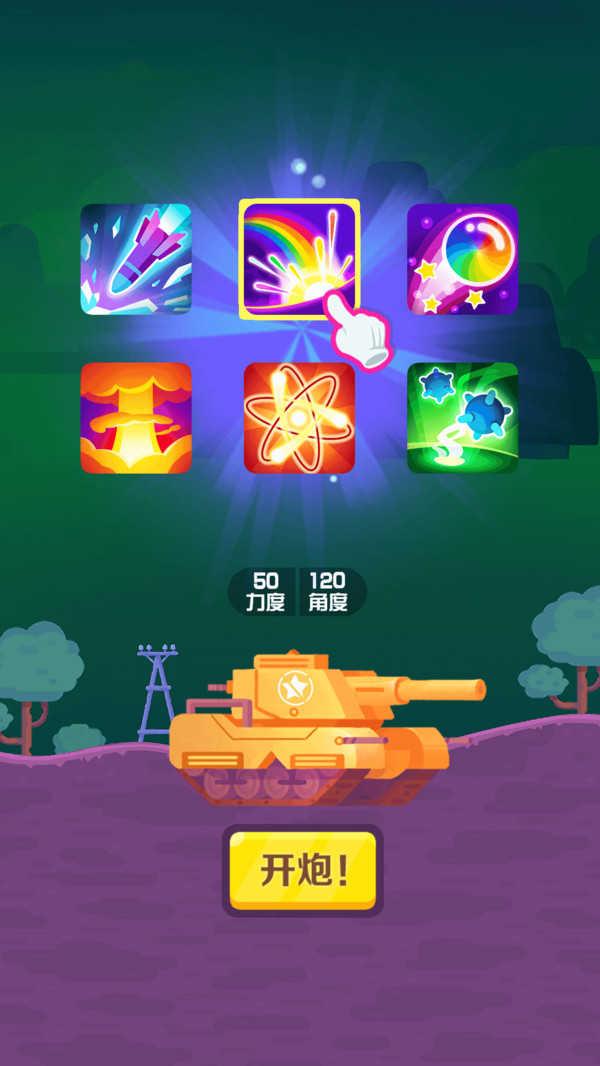 坦克之王破解版截图1