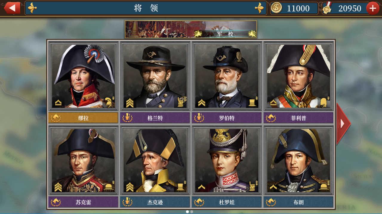 欧陆战争6(European War 6: 1914)解密版截图1