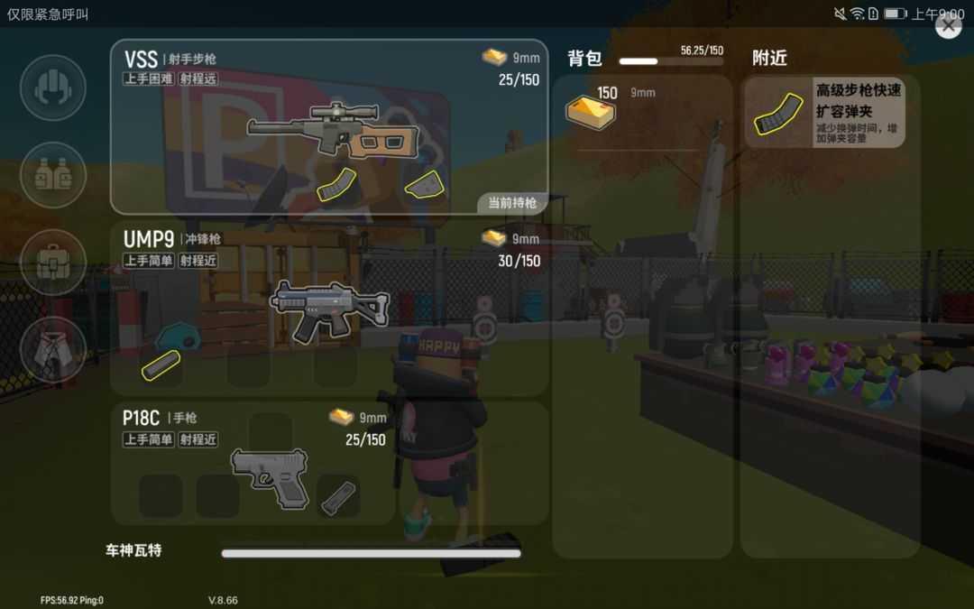 香肠派对枪械推荐介绍榜截图1