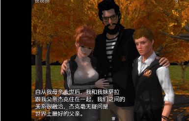 我的新生活游戏截图1