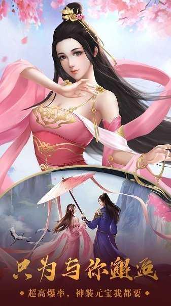 仙欲双修污版截图3
