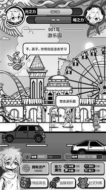 天使模拟器中文版截图3