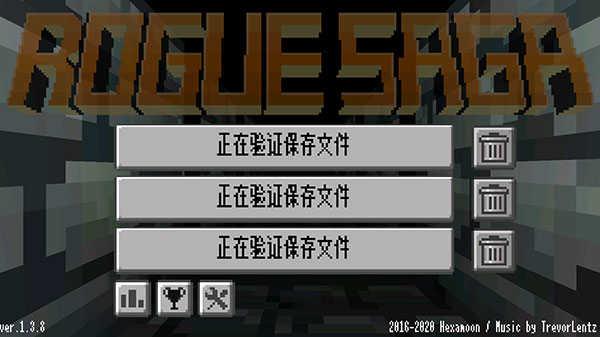 流浪地牢战利品与传奇（Rogue Saga）截图3